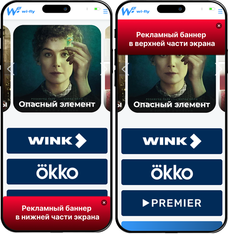 Графический баннер