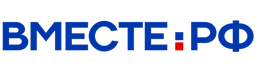Вместе РФ